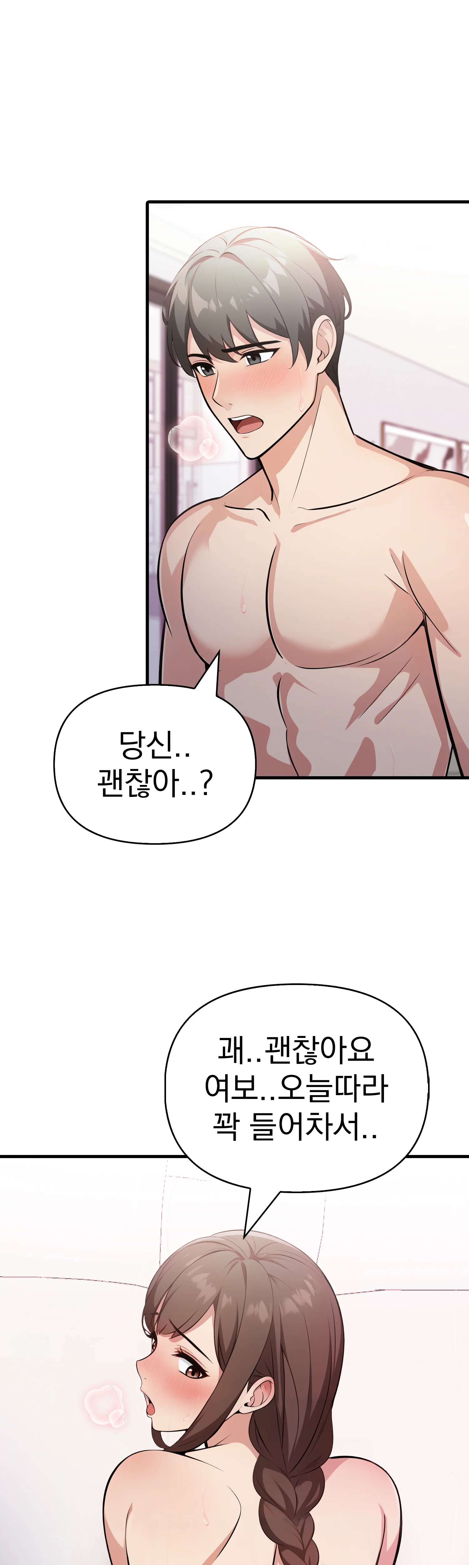 5화 8